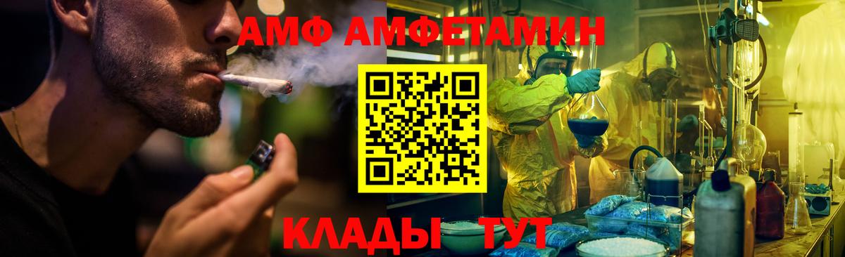 АМФ Premium Новочеркасск