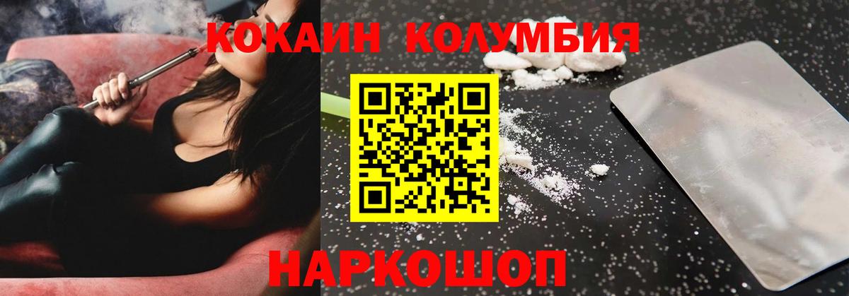 КОКАИН 97%  COCAIN Эквадор  Вход с VPN  Новочеркасск 