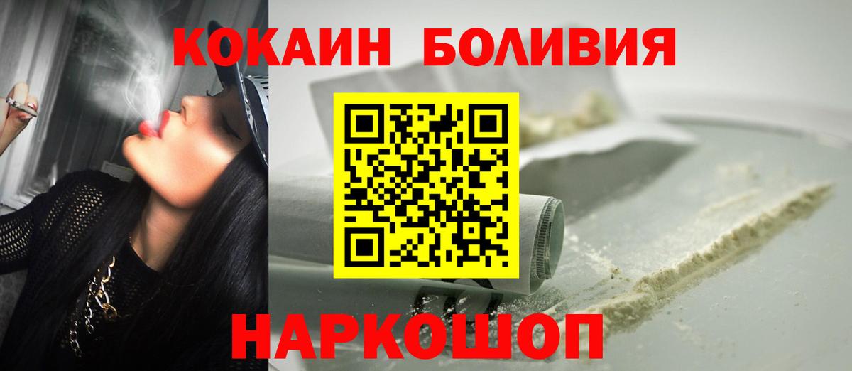 КОКАИН Перу Новочеркасск