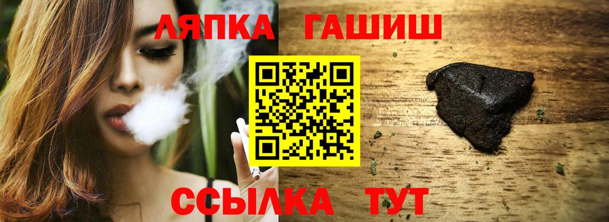 Гашиш hashish  Вход с VPN  ГАШИШ hashish  Новочеркасск 