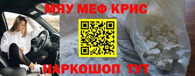 крисы Ставрополь