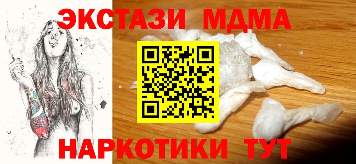 MDMA crystal Новочеркасск