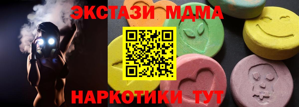Новочеркасск  MDMA  Вход с VPN  МДМА кристаллы  MDMA Molly 