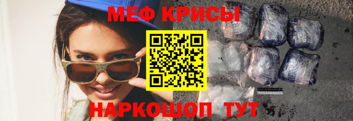 Меф мука Новочеркасск