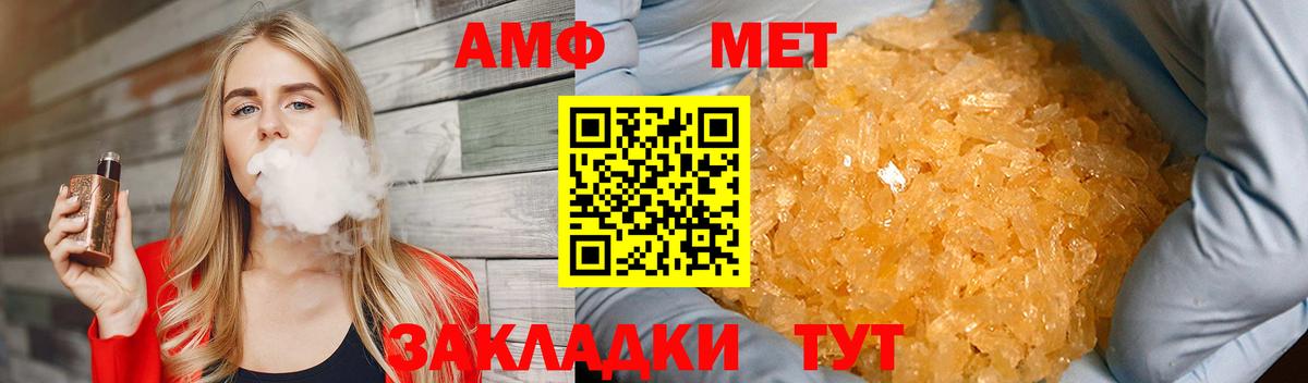 МЕТАМФЕТАМИН винт  Вход с VPN  МЕТАМФЕТАМИН винт  Новочеркасск 
