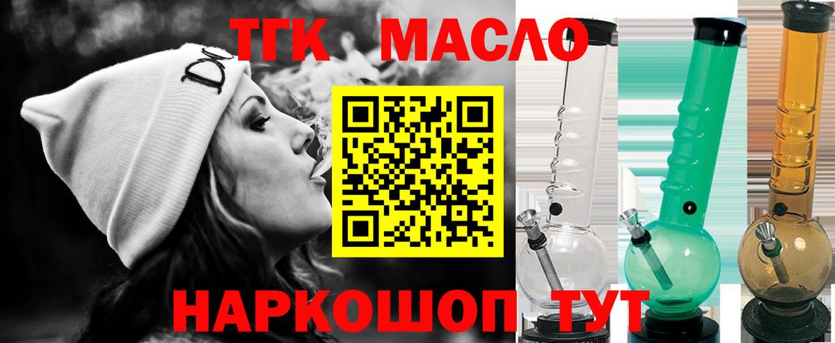 Новочеркасск  блэк спрут онион  ТГК концентрат  Вход с VPN  Дистиллят ТГК концентрат  купить  сайты 